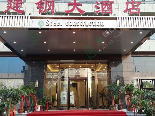 潛山建鋼大酒店活動隔斷